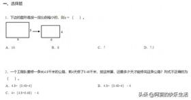 小升初数学专项练习题数与代数部分专题1练习题及答案解析