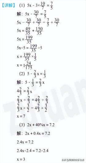 题目9的答案的解析