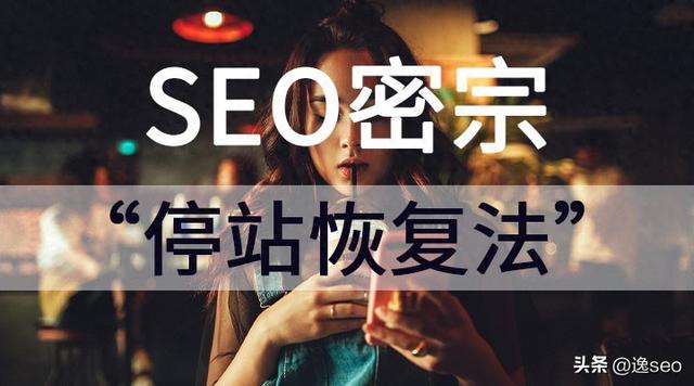 百度SEO优化排名实战技巧揭秘