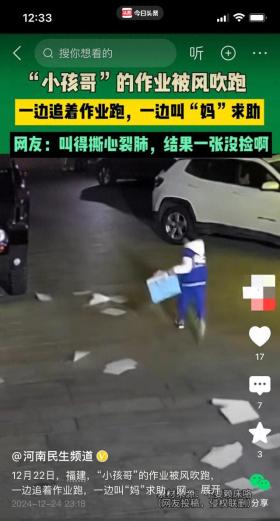 孩子作业被吹跑未主动捡拾，如何引导孩子面对困难？