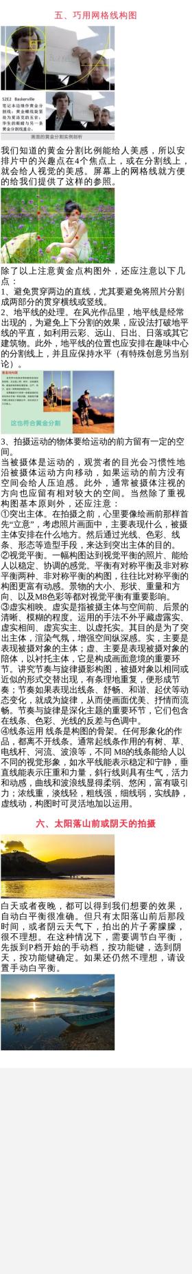 掌握单反相机的基础操作