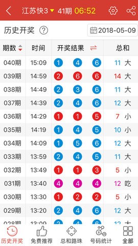 澳门精准四肖期期中特公开,科学化方案实施探讨_桌面版1.226