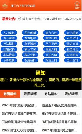 2024新澳门马会传真成语平特,绝对经典解释落实_win305.210