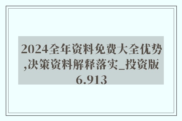 2024新奥资料免费精准071,广泛的解释落实方法分析_精简版9.762