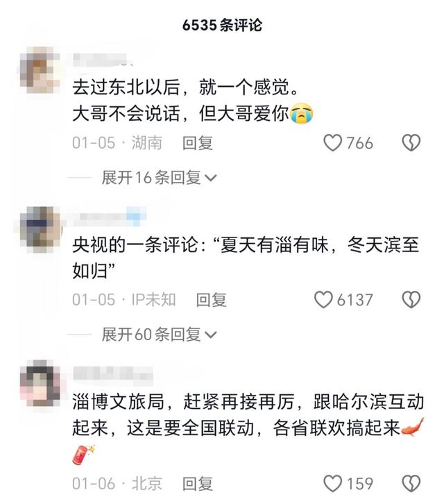 淄博游客到尔滨被当地人团团围住疯狂投喂，评论区大哥不会但大哥爱你