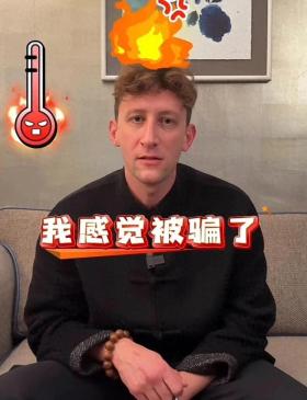 美游客埃文·凯尔中国行后愤怒发声，感觉被骗！