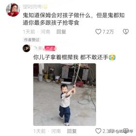 ‘德华带娃记’爆火热搜，网友评论区笑料不断