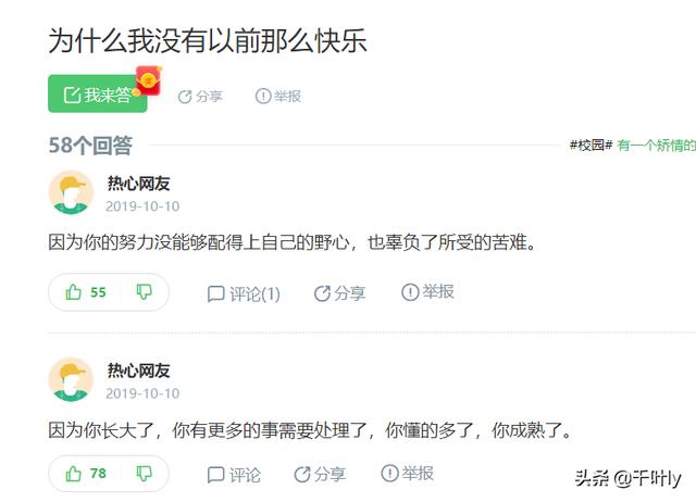 这就是你梦寐以求的长大吗？反思成长的真谛